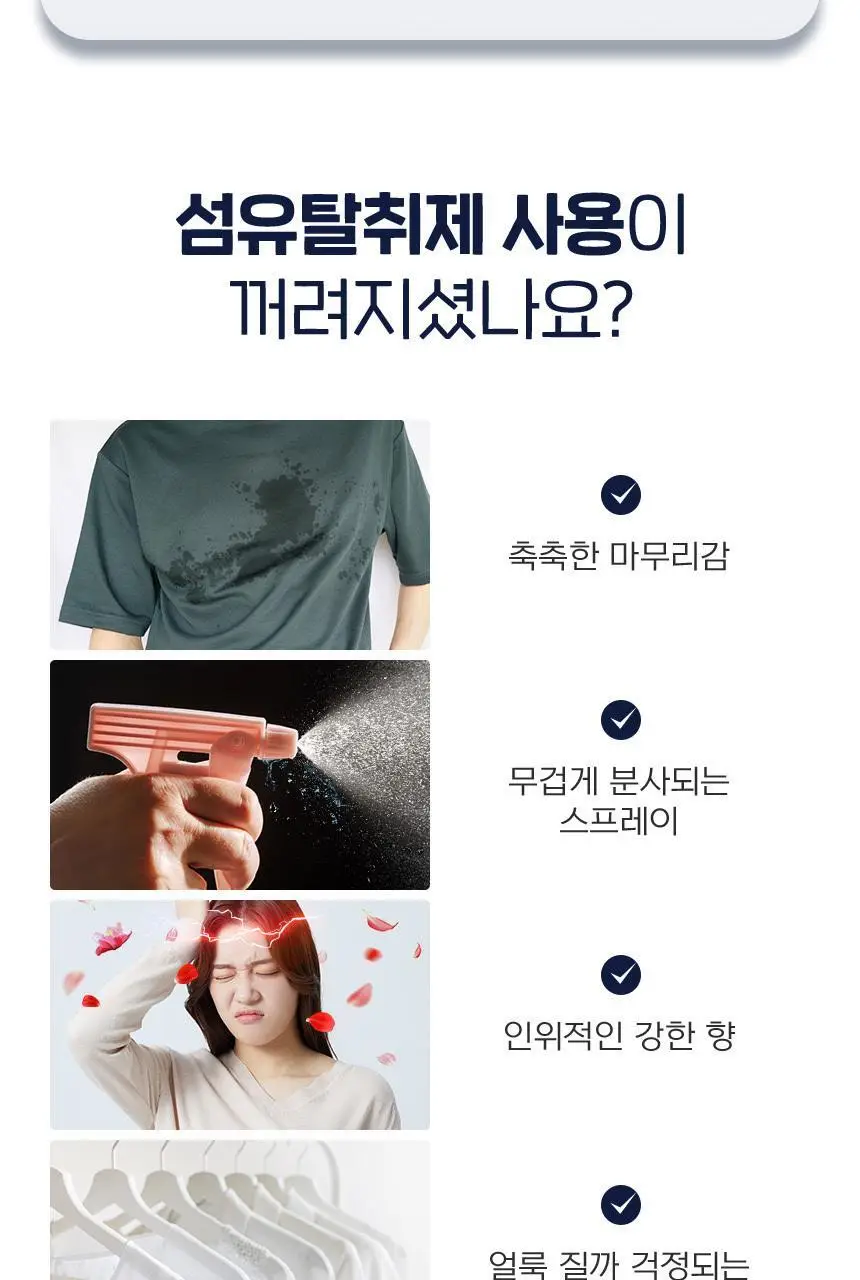 [페브리즈 최초 안개분사] 페브리즈 프로퀵 드라이젯섬유탈취제 320mL (클린코튼솝/화이트머스크) 상세페이지 6